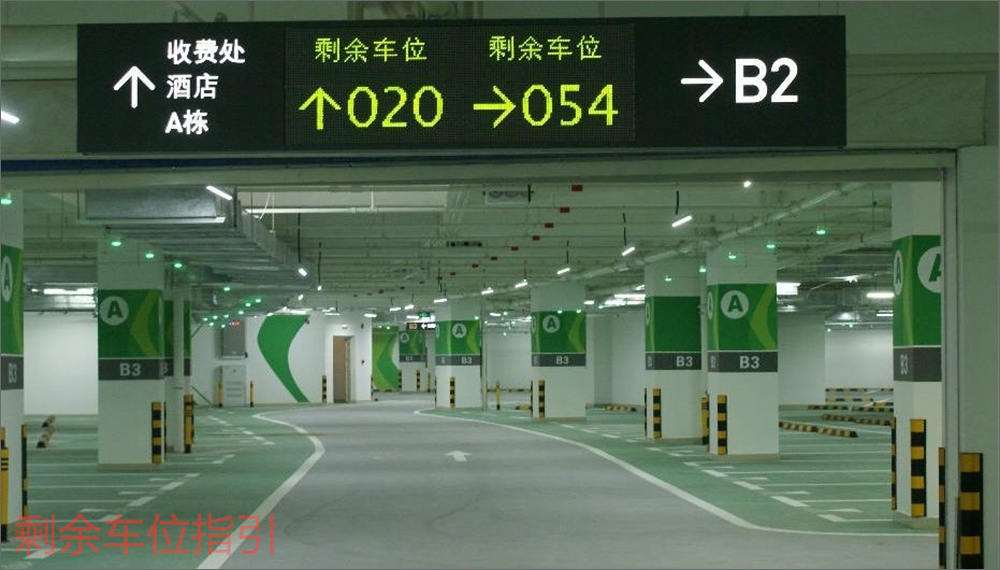 東營市遠(yuǎn)信電器與技術(shù)有限責(zé)任公司智慧停車場項(xiàng)目